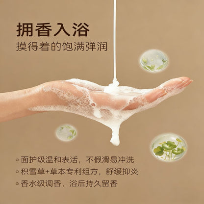宋朝香氛沐浴乳露柔膚身體乳保濕滋潤持久留花果香溫和清爽不假滑 SONG CHAO Fragrance Shower Gel Softening Body Lotion Moisturizing and Moisturizing Long lasting Flower and Fruit Fragrance Gentle and Refreshing, Not Fake Smooth