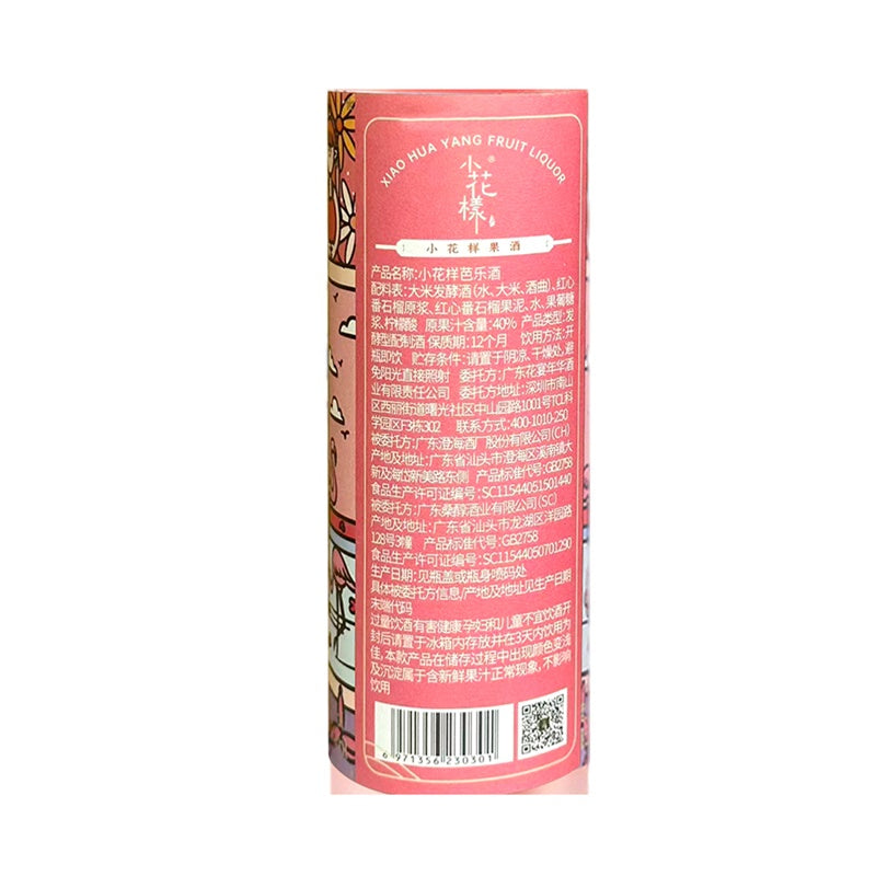 小花樣芭樂果酒6度258ml低度過年聚會微醺禮物甜酒 Xiao Hua Yang Guava Wine 6% 258ml Low Alcohol Party Gift Sweet Wine
