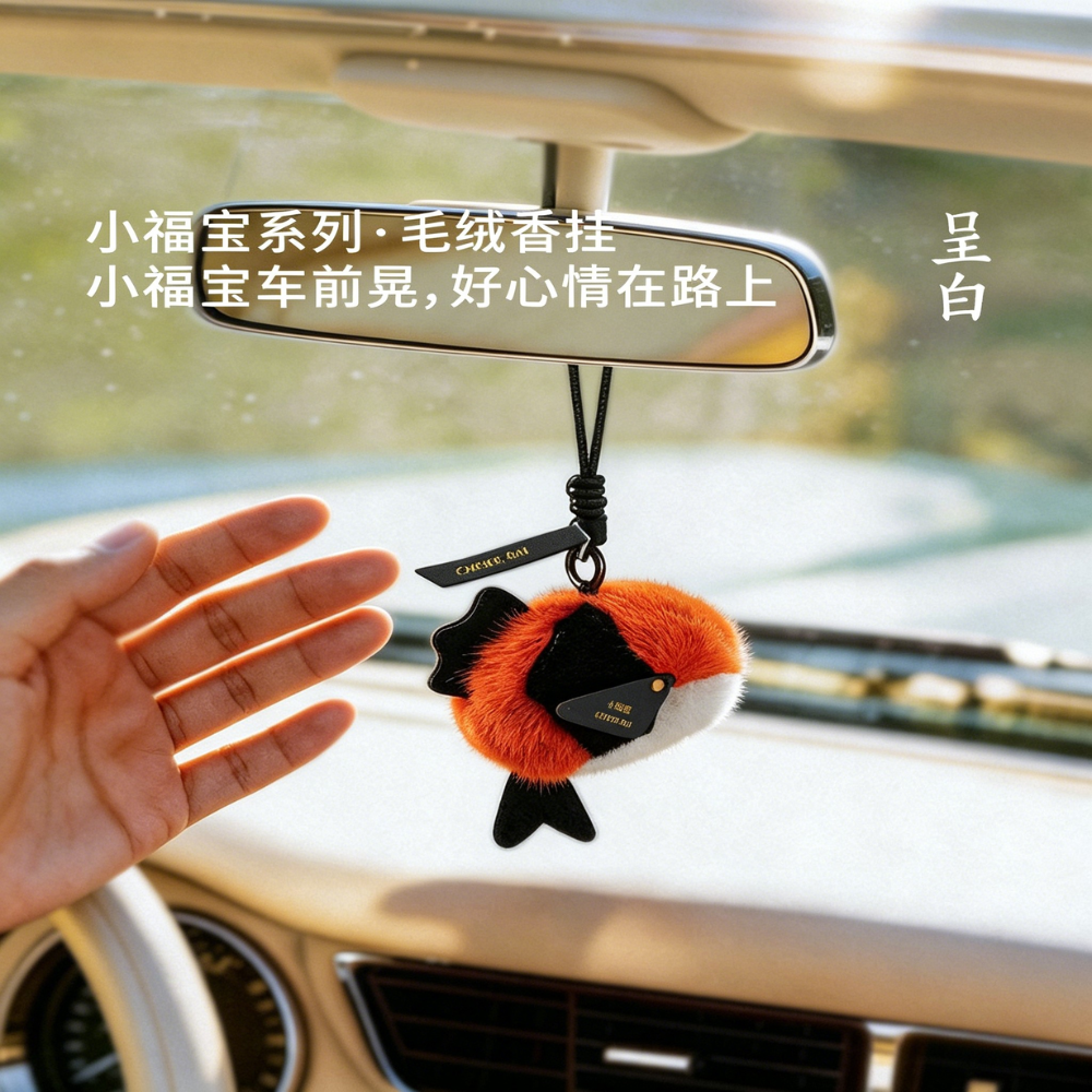 呈白小福寶毛絨香氛玩偶車載香薰香掛包包掛飾 CHENG BAI Xiaofubao Plush Fragrance Doll Car Fragrance Hanging Bag Decoration