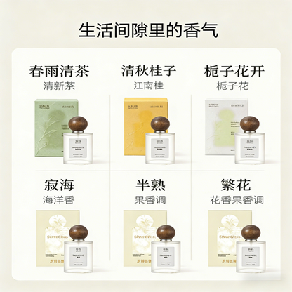 宋朝桂花衣物香氛噴霧衣櫃持久留香薰衣物除味水 SONG CHAO Osmanthus Fragrance Clothes spray Wardrobe Long lasting Fragrance Aromatherapy Clothes deodorant