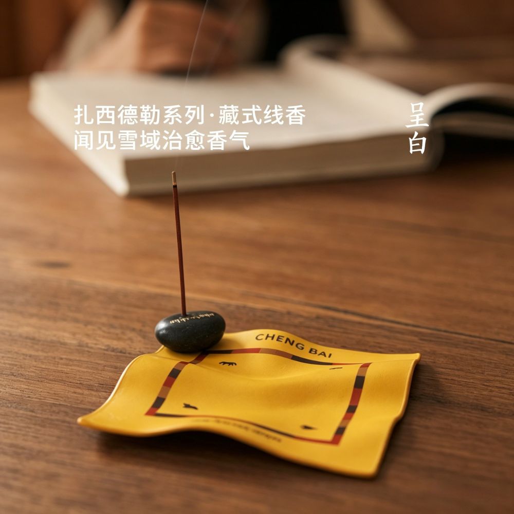 呈白紮西德勒非遺藏香線香薰禮盒中式香氛伴手禮品 CHENG BAI Tashi Delek Intangible Cultural Heritage Tibetan Incense Sticks Gift Box, Chinese Fragrance Souvenir