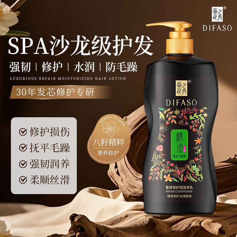 蒂花之秀絲滑柔順護發素正品修護毛躁精油潤髮乳改善乾枯補水順滑 Difaso Silky Smoothing Hair Conditioner, Repairs Frizzy Hair, Essential Oil Hair Lotion, Hydrates Dry Hair for Sleek Smoothness