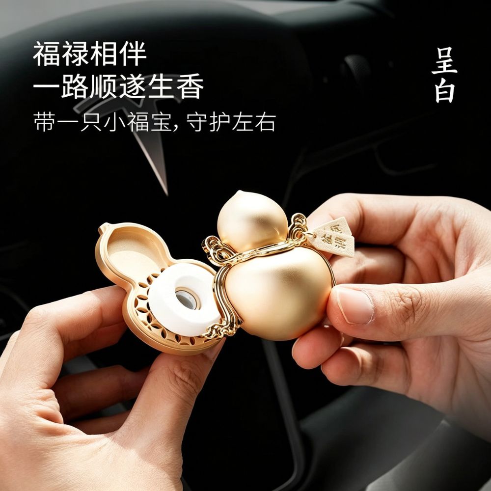 呈白小福寶葫蘆車載香薰禮盒汽車出風口擴香水擺件 CHENG BAI Little Fu Bao Gourd Car Aromatherapy Gift Set Car Air Vent Fragrance Diffuser Ornament