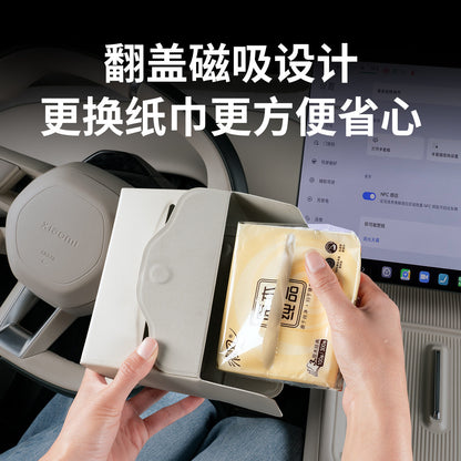 車載磁吸紙巾盒汽車扶手箱多功能掛式車後排高級感創意抽紙盒車用 Premium Magnetic Hanging Car Tissue Box for Armrest & Rear Seat