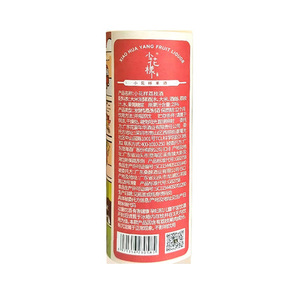 小花樣荔枝果酒6度258ml低度過年聚會微醺禮物甜酒 Xiao Hua Yang Litchi Wine 6% 258ml Low Alcohol Party Gift Sweet Wine