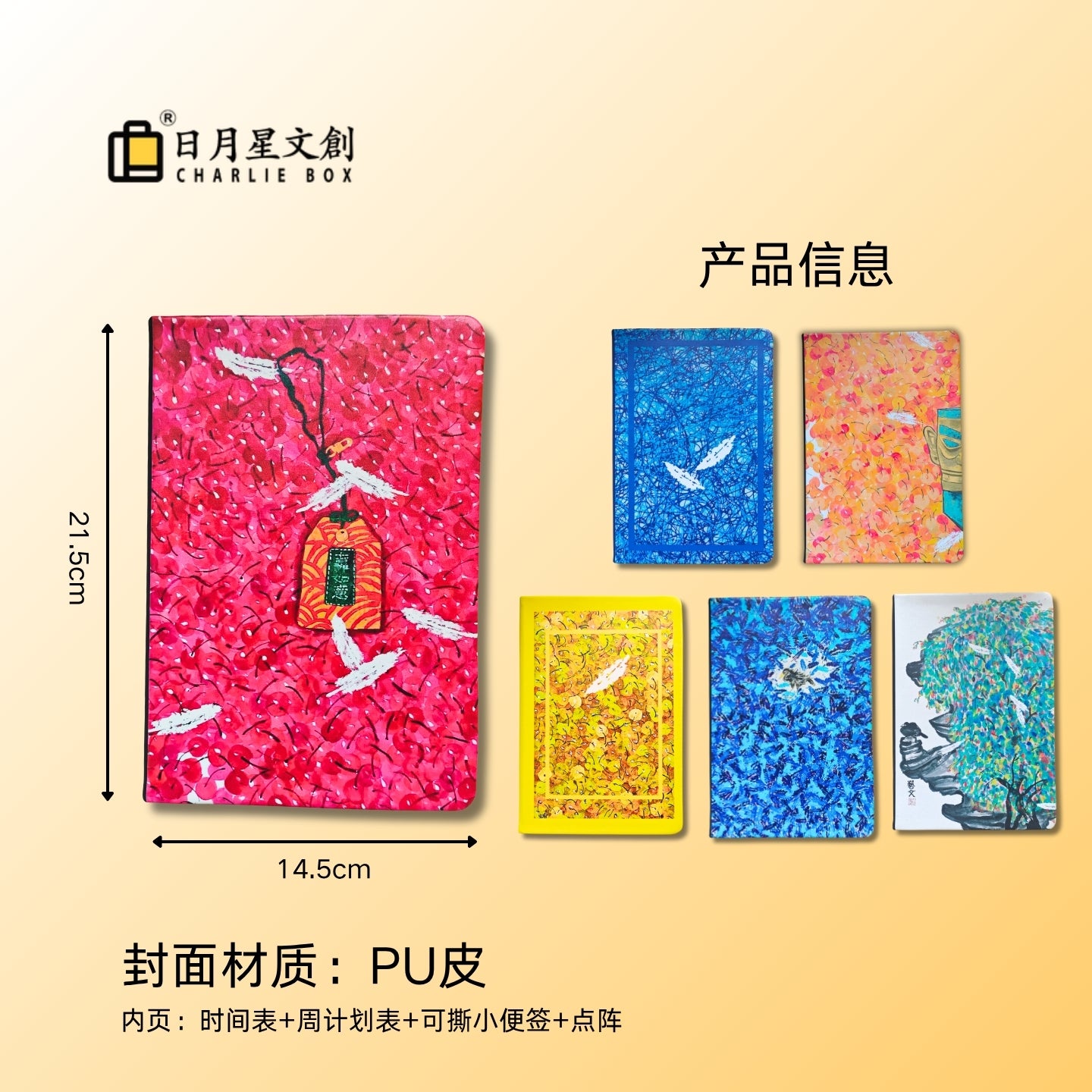 周藝文｜日月星《藝生活》A5筆記本  A5 Notebook