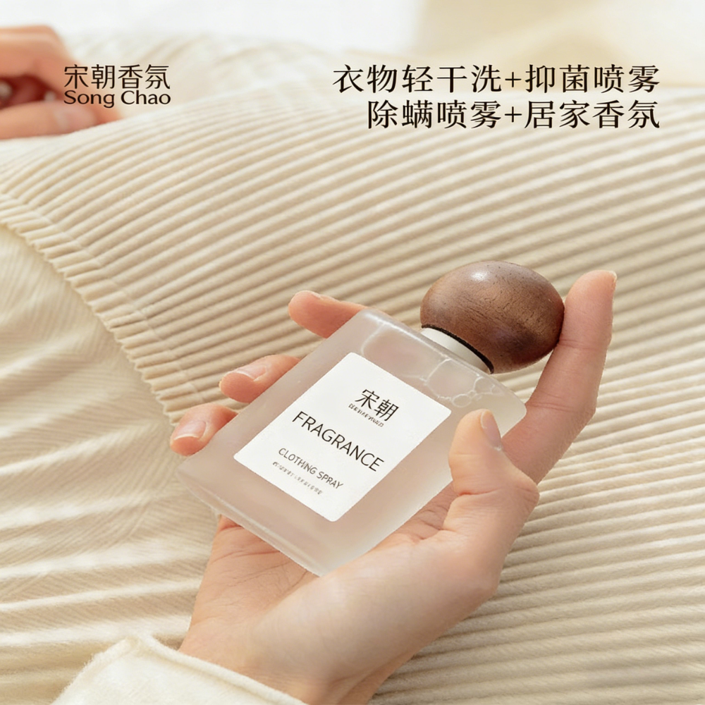 宋朝桂花衣物香氛噴霧衣櫃持久留香薰衣物除味水 SONG CHAO Osmanthus Fragrance Clothes spray Wardrobe Long lasting Fragrance Aromatherapy Clothes deodorant