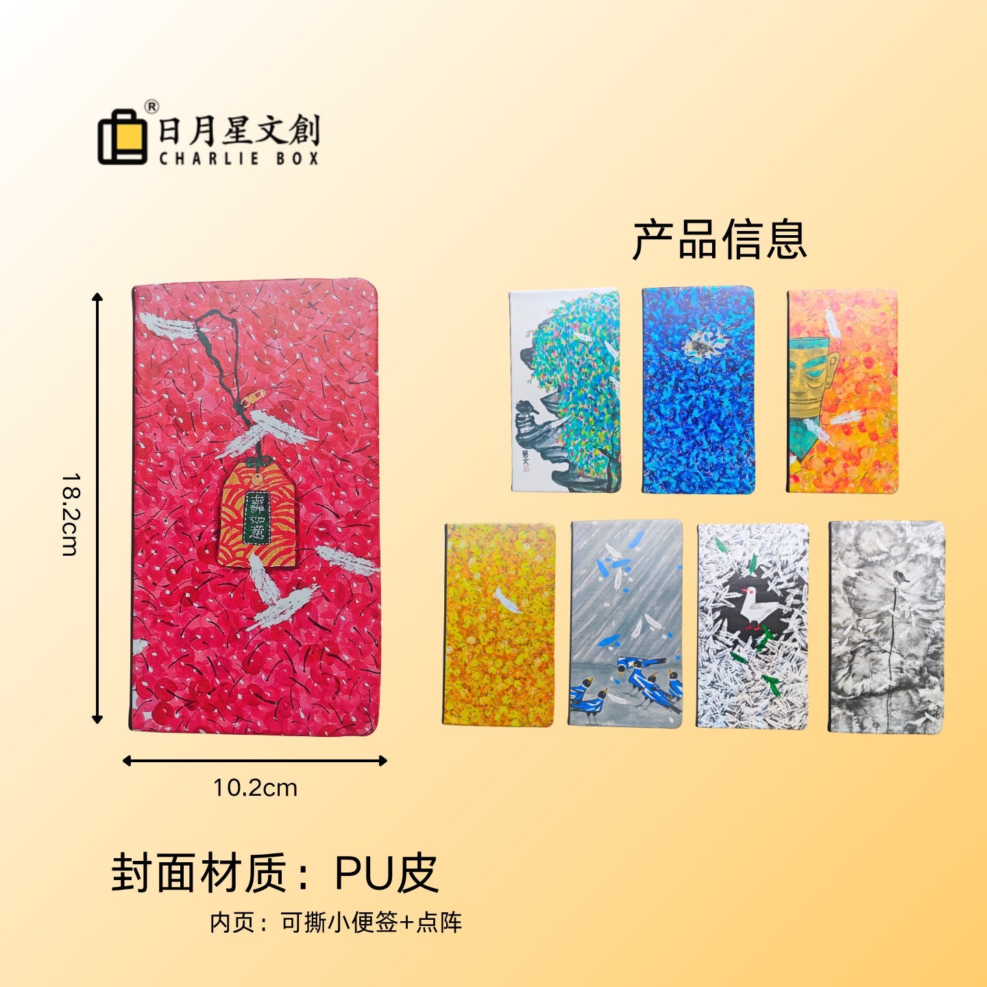 周藝文｜日月星藝生活A6筆記本 A6 Notebook
