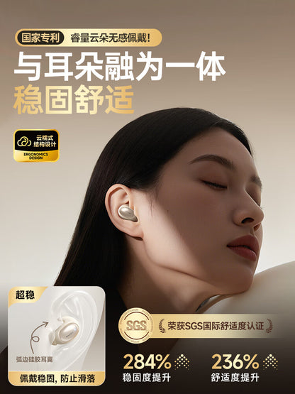 睿量（REMAX）側睡不壓耳睡眠藍牙耳機超薄無感防噪耳塞超長續航適用華為小米隱藏式助眠asmr隔音降噪睡覺