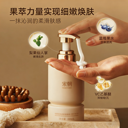 宋朝香氛沐浴乳露柔膚身體乳保濕滋潤持久留花果香溫和清爽不假滑 SONG CHAO Fragrance Shower Gel Softening Body Lotion Moisturizing and Moisturizing Long lasting Flower and Fruit Fragrance Gentle and Refreshing, Not Fake Smooth