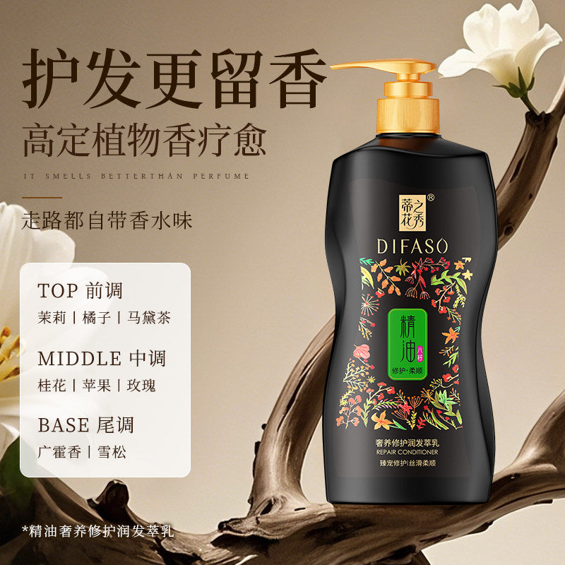 蒂花之秀絲滑柔順護發素正品修護毛躁精油潤髮乳改善乾枯補水順滑 Difaso Silky Smoothing Hair Conditioner, Repairs Frizzy Hair, Essential Oil Hair Lotion, Hydrates Dry Hair for Sleek Smoothness