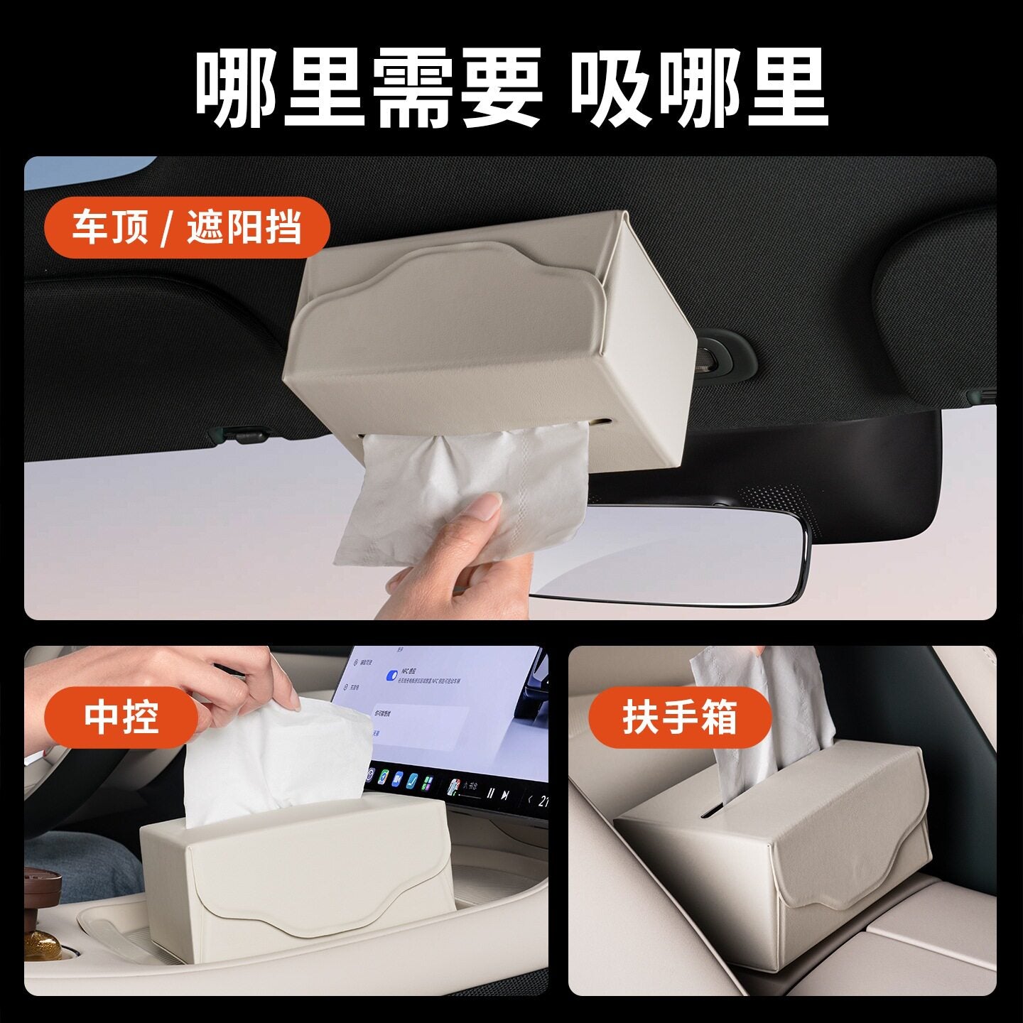 車載磁吸紙巾盒汽車扶手箱多功能掛式車後排高級感創意抽紙盒車用 Premium Magnetic Hanging Car Tissue Box for Armrest & Rear Seat