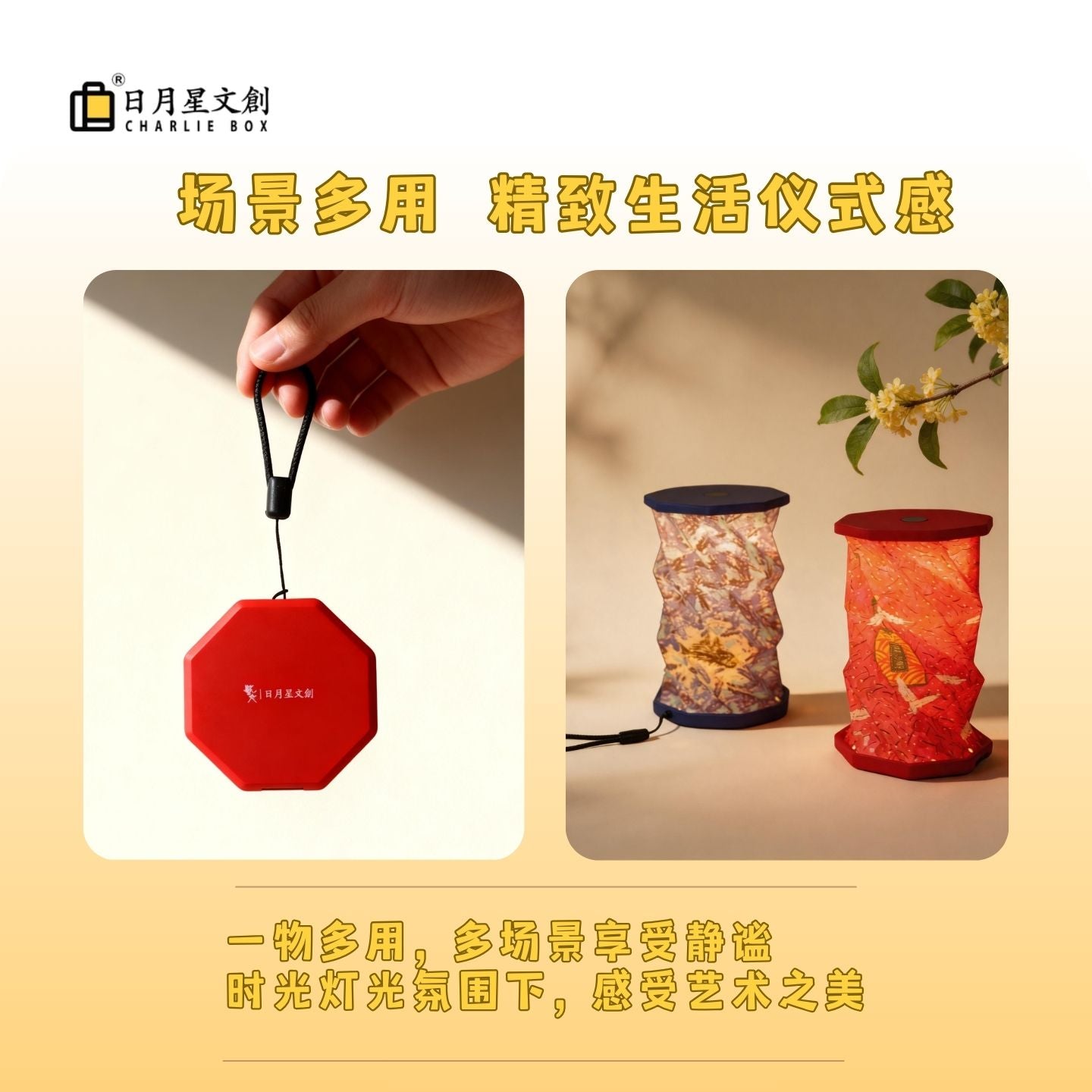 周藝文|日月星 藝生活 迷你折疊燈 Mini Folding Lamp