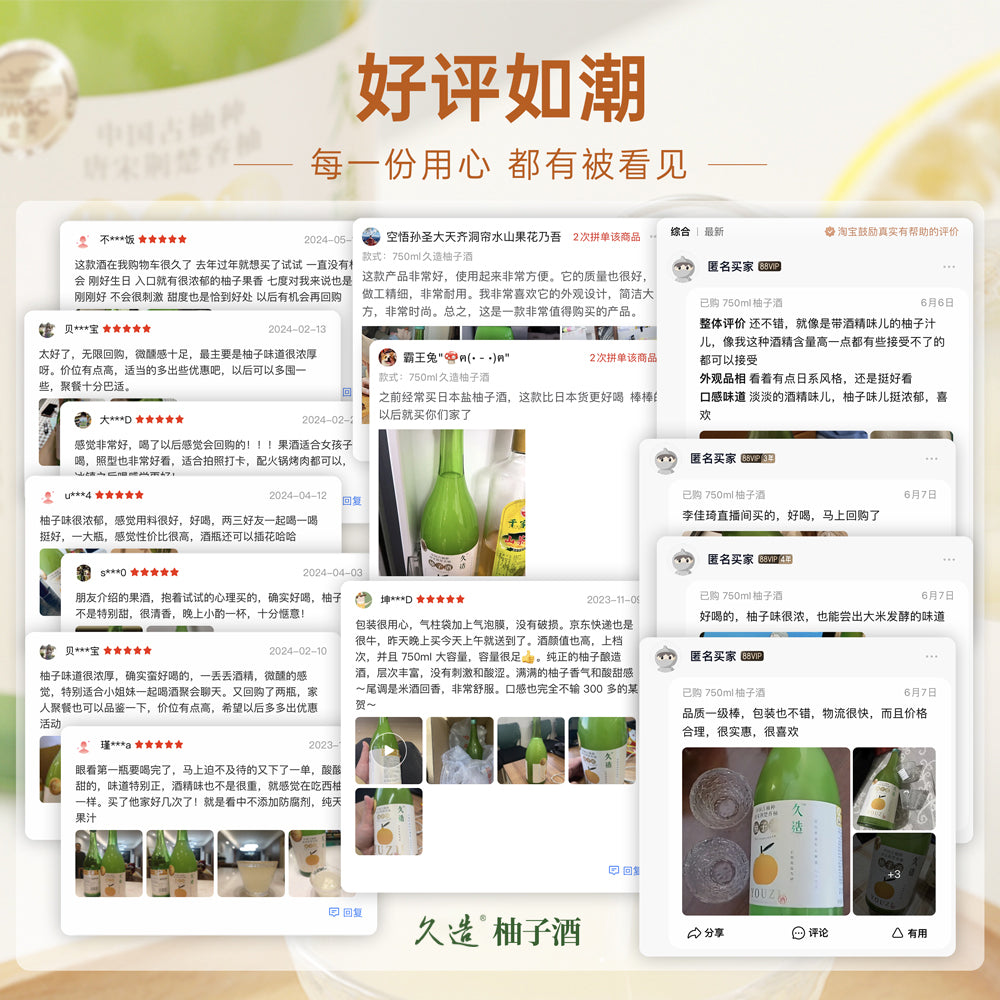 小花樣四金獎久造柚子酒7度高端水果酒送男女生日禮物微醺清酒 Xiao Hua Yang Four Golden Awards: Jiuzao Pomelo Wine, 7-degree High end Fruit Wine, Birthday Gifts for Men and Women, Slightly Drunk Sake