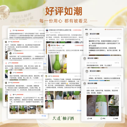 小花樣四金獎久造柚子酒7度高端水果酒送男女生日禮物微醺清酒 Xiao Hua Yang Four Golden Awards: Jiuzao Pomelo Wine, 7-degree High end Fruit Wine, Birthday Gifts for Men and Women, Slightly Drunk Sake