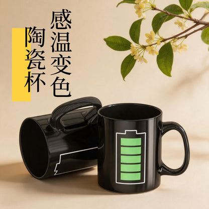 感溫變色電量陶瓷馬克杯 趣味充電水杯 辦公室創意禮物咖啡杯 Heat‑Sensitive Color‑Changing Battery Ceramic Mug, Funny Charging Water Cup, Creative Office Gift Coffee Cup