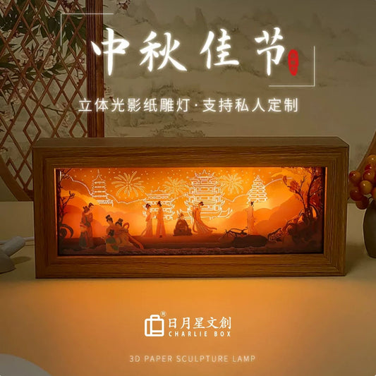 中秋佳節古風仕女賞月橫版實木 3D 紙雕燈 長框立體光影小夜燈 私人定製中秋商務文創禮品 Mid-Autumn Ancient Ladies Horizontal Wood Frame 3D Paper Carving Lamp, Custom Business Gift