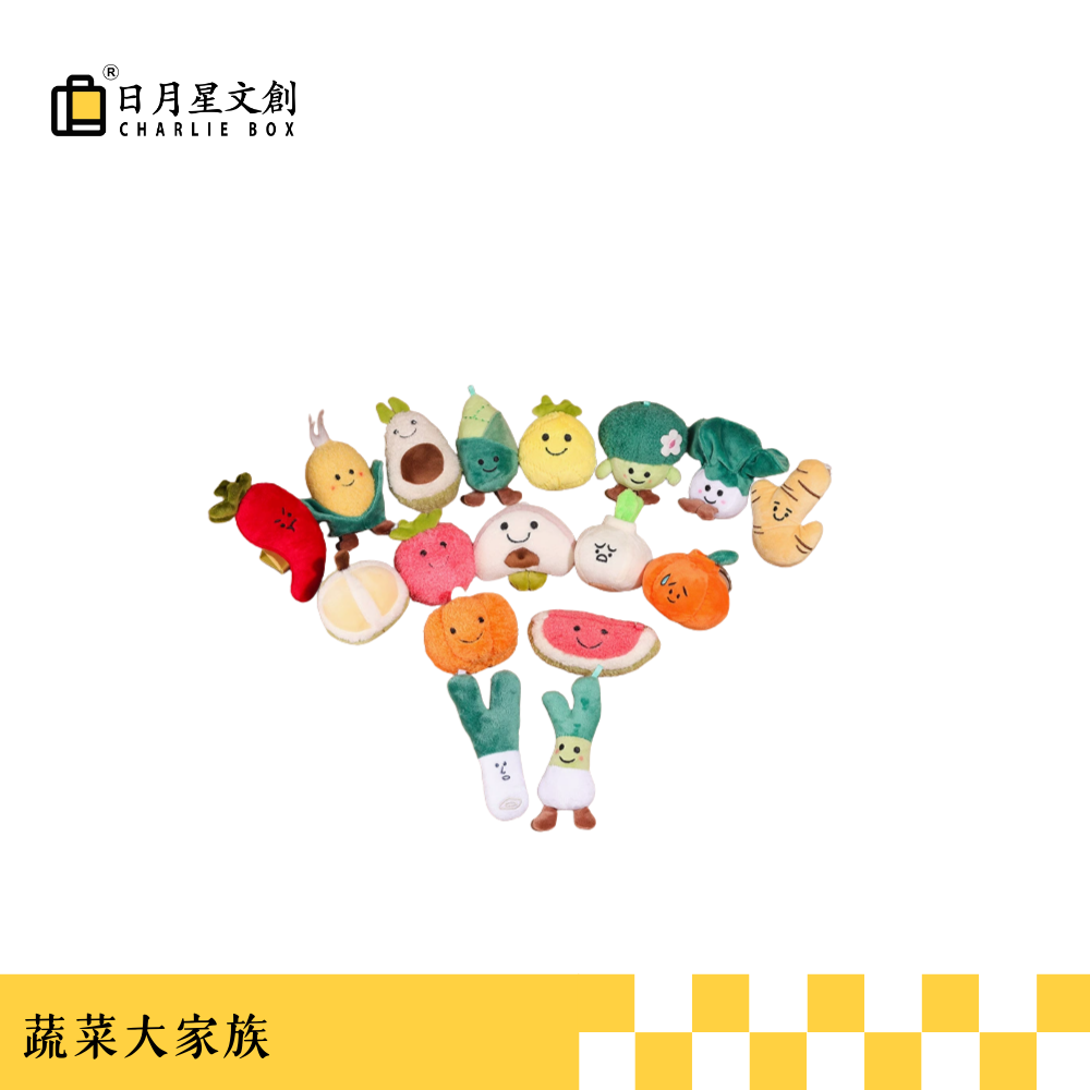 蔬菜大家族毛絨掛 件Vegetable Family Plush Pendant