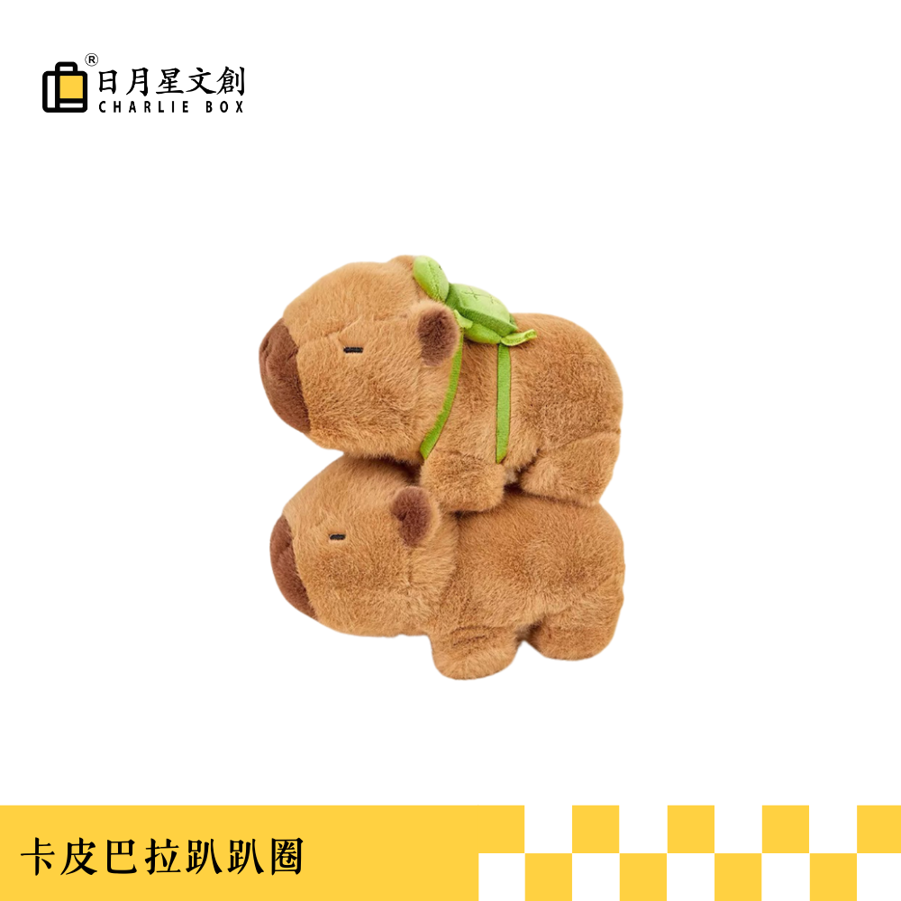 趴趴圈卡皮巴拉 Lazing Capybara Plush Toy