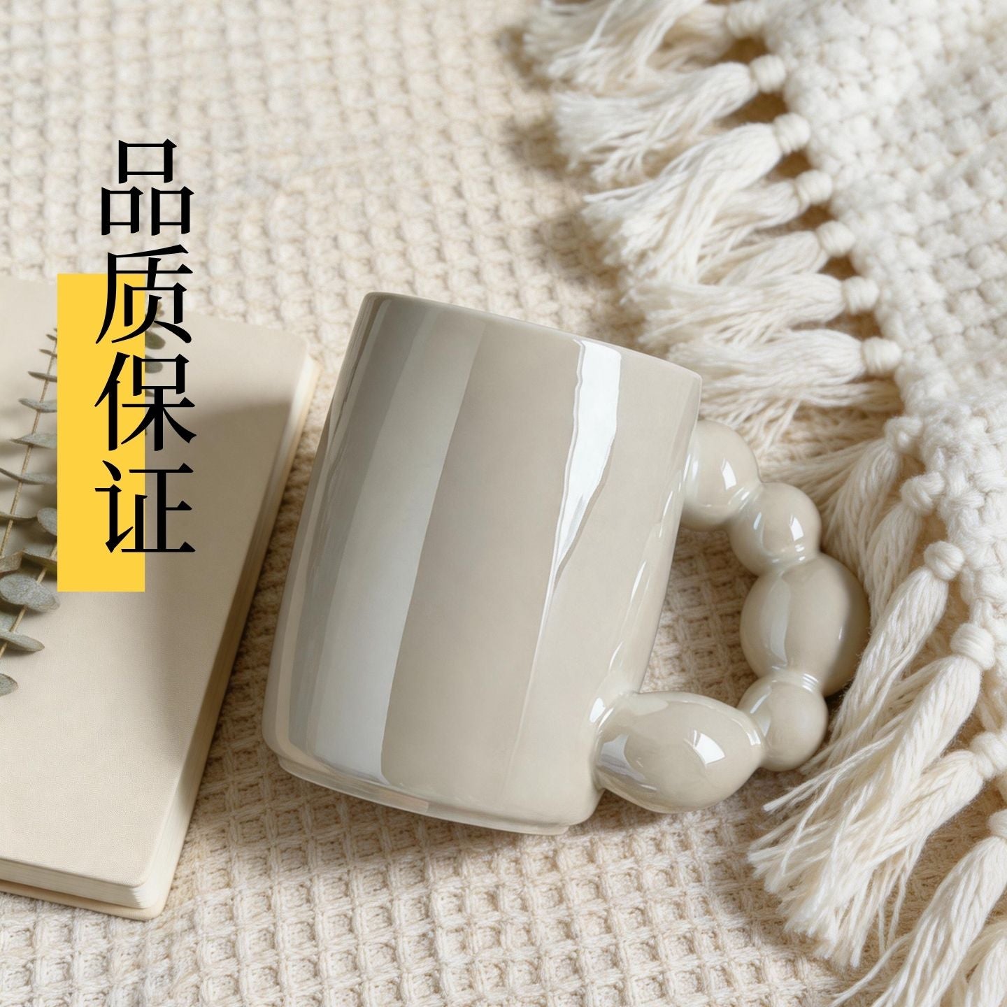 奶白串珠把手陶瓷馬克杯 創意 ins 風水杯 家用辦公咖啡早餐杯 Cream White Beaded Handle Ceramic Mug, Creative Ins-Style Cup for Home & Office
