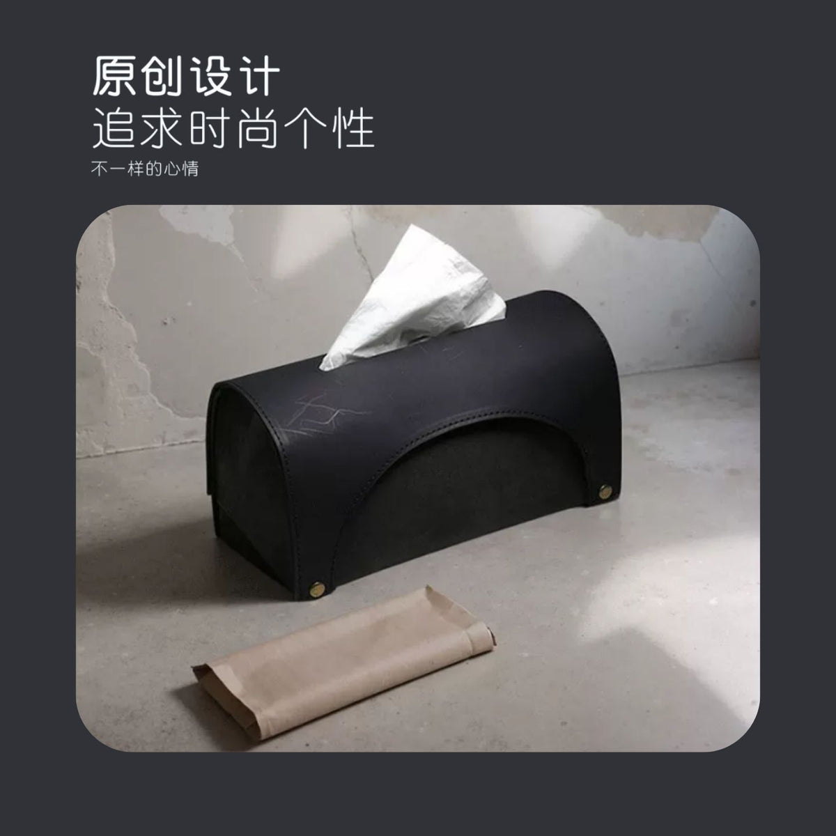 復古拱形明線皮革紙巾盒 工裝風桌面抽紙盒 咖啡廳工作室軟裝紙巾收納盒 Vintage Arch Stitched Leather Tissue Box, Industrial Style Napkin Organizer