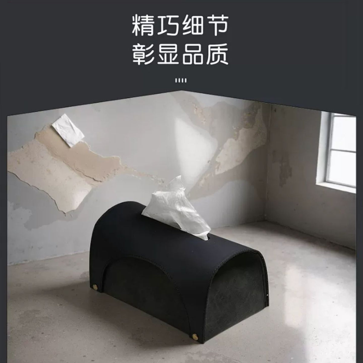 復古拱形明線皮革紙巾盒 工裝風桌面抽紙盒 咖啡廳工作室軟裝紙巾收納盒 Vintage Arch Stitched Leather Tissue Box, Industrial Style Napkin Organizer