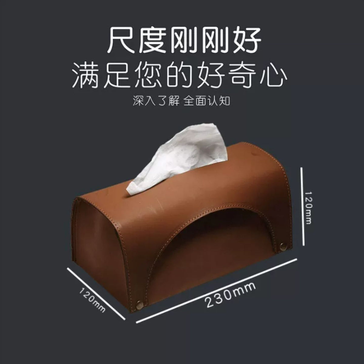 復古拱形明線皮革紙巾盒 工裝風桌面抽紙盒 咖啡廳工作室軟裝紙巾收納盒 Vintage Arch Stitched Leather Tissue Box, Industrial Style Napkin Organizer