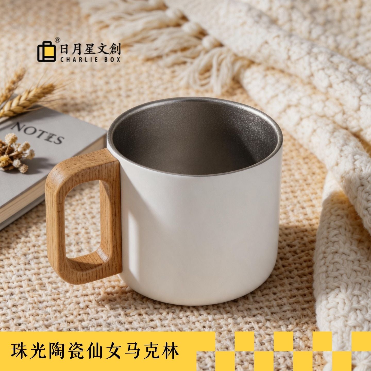 白杯木把手不鏽鋼咖啡杯 簡約 ins 風水杯 家用辦公防燙喝水杯 White Stainless Steel Mug with Wooden Handle, Minimalist Ins-Style Cup