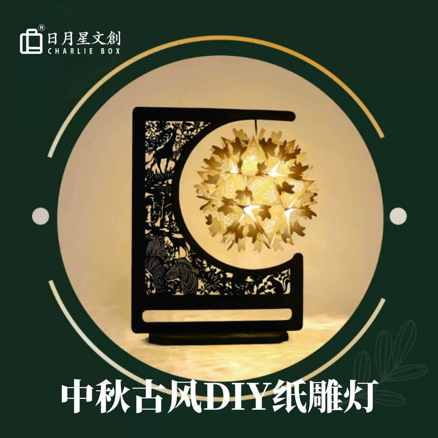 和風鳥居牡丹蝴蝶懸掛花球紙雕燈 黑色鐵藝框桌面氛圍小夜燈 新中式和風文創生日送禮擺件 Torii Peony Hanging Flower Ball Paper Carving Lamp, Iron Frame Ambient Night Light