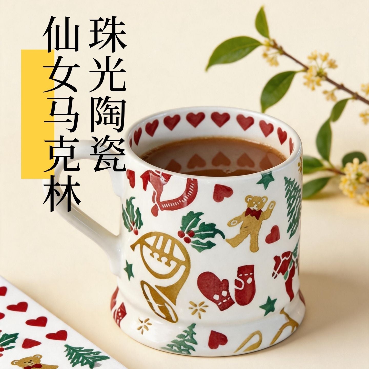 聖誕風彩繪陶瓷馬克杯 復古節日水杯 家用咖啡早餐牛奶杯 Christmas-themed Painted Ceramic Mug, Festive Cup for Coffee & Breakfast