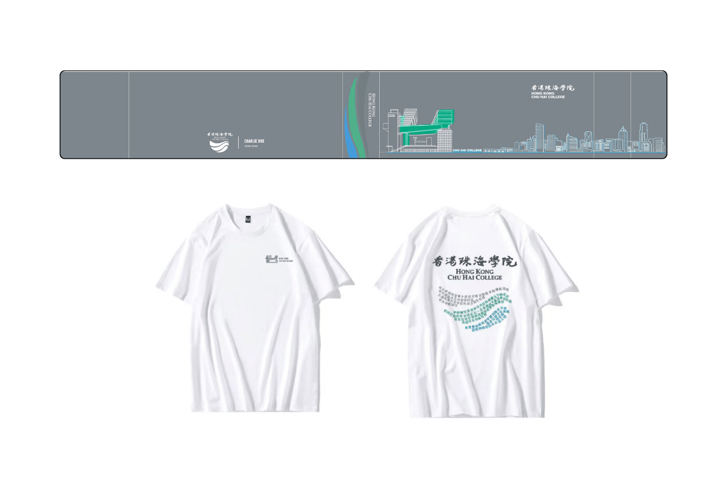 香港珠海學院禮品訂製