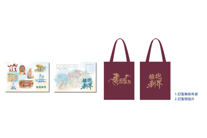 新界社團聯會 訂製禮品