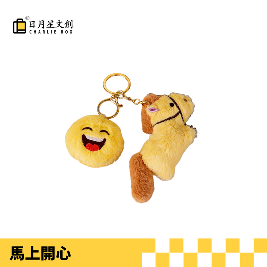 馬上開心毛絨掛件 Happy Horse Plush Pendant