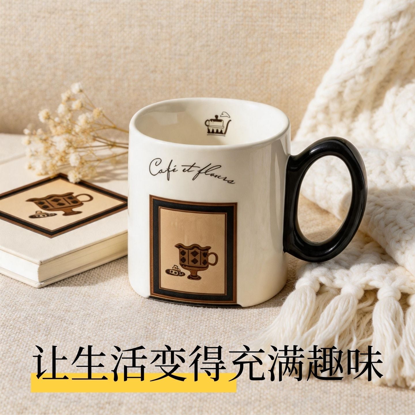 法式復古咖啡陶瓷馬克杯 ins 風方形水杯 家用辦公早餐咖啡杯 French Retro Coffee Print Ceramic Mug, Square Ins-Style Cup