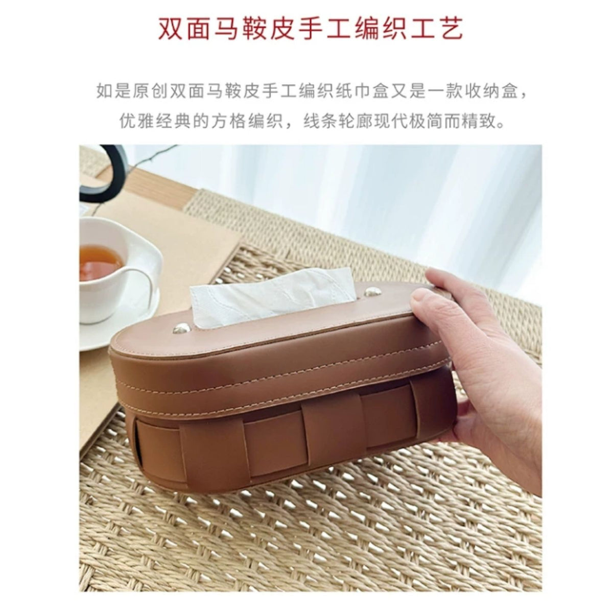 輕奢編織紋橢圓皮質紙巾盒 網紅ins風桌面抽紙盒 樣板房軟裝收納盒 Light Luxury Woven Texture Oval Leather Tissue Box, INS Style Napkin Holder