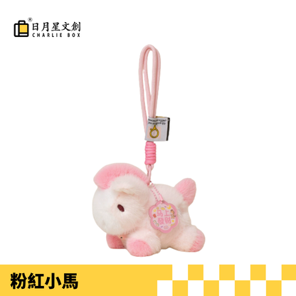 甜品小馬-馬上發財毛絨掛件 Sweet Pony-Fortune Horse Plush Pendant