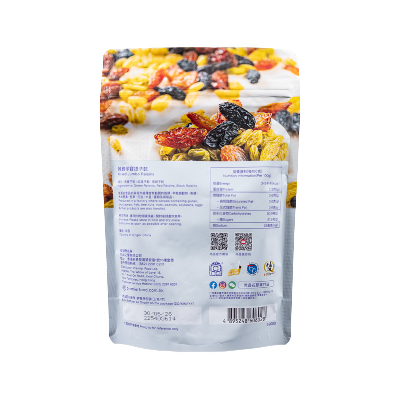 尚品雜錦珍寶提子幹 (200克) Premier Food Mixed Brocade Treasure Extract Dried (200g)