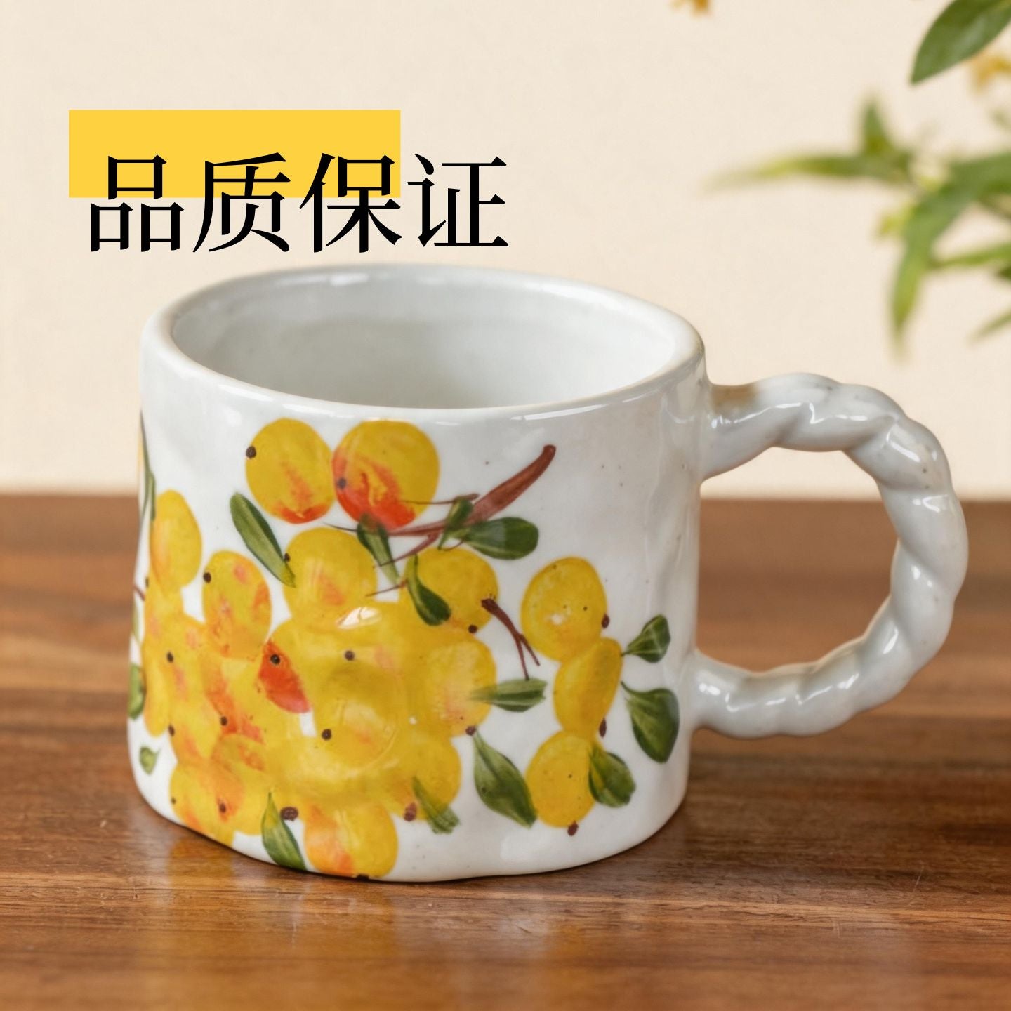 手繪黃果麻花把手陶瓷馬克杯 田園風水杯 家用辦公咖啡早餐杯 Hand-painted Yellow Fruit Twisted Handle Ceramic Mug, Pastoral Cup