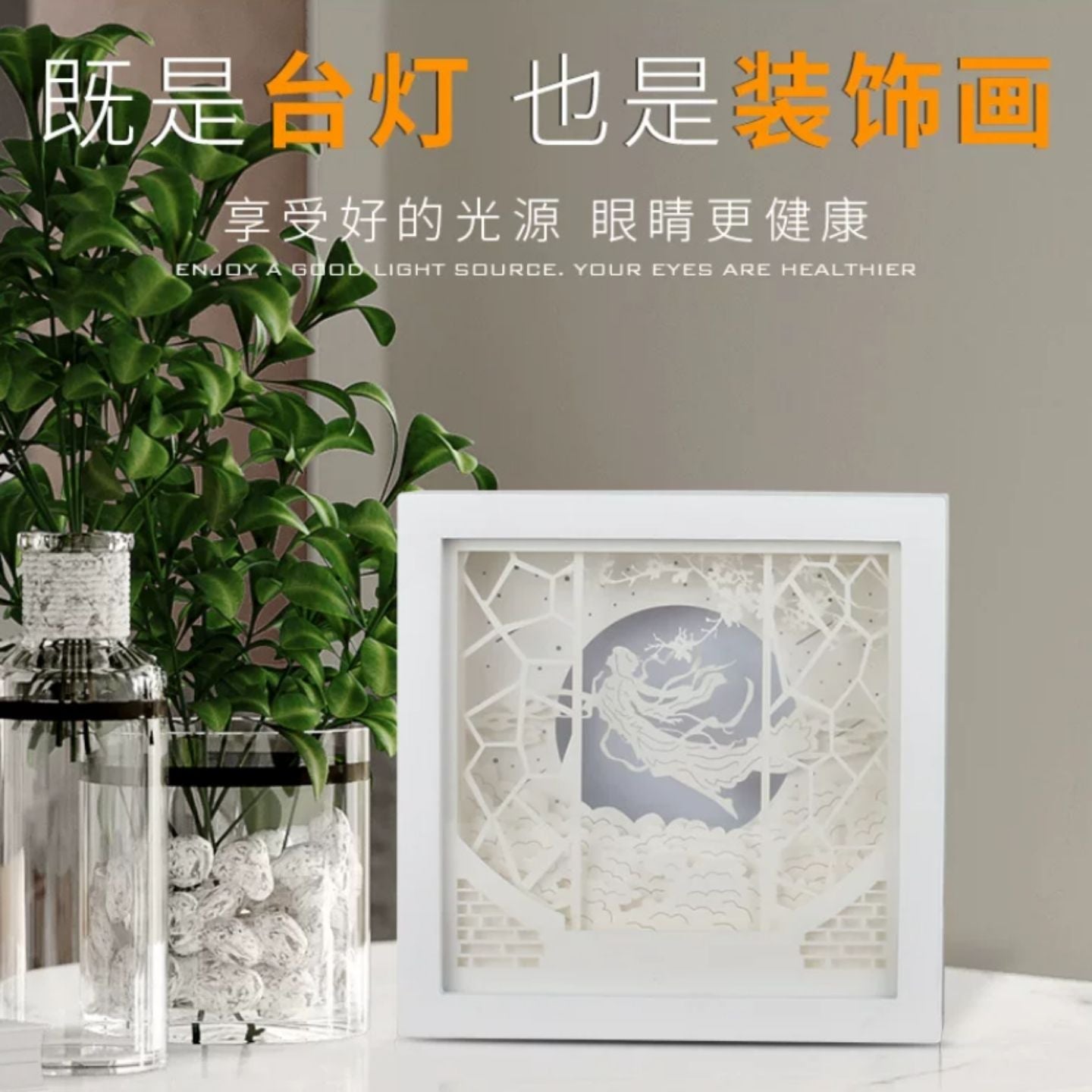 嫦娥望月中式花窗方形紙雕燈 白色ABS相框古風氛圍小夜燈 中秋國風文創桌面裝飾擺件 Chang'e Moon Chinese Window Frame Paper Carving Lamp, Mid-Autumn Ancient Style Night Light