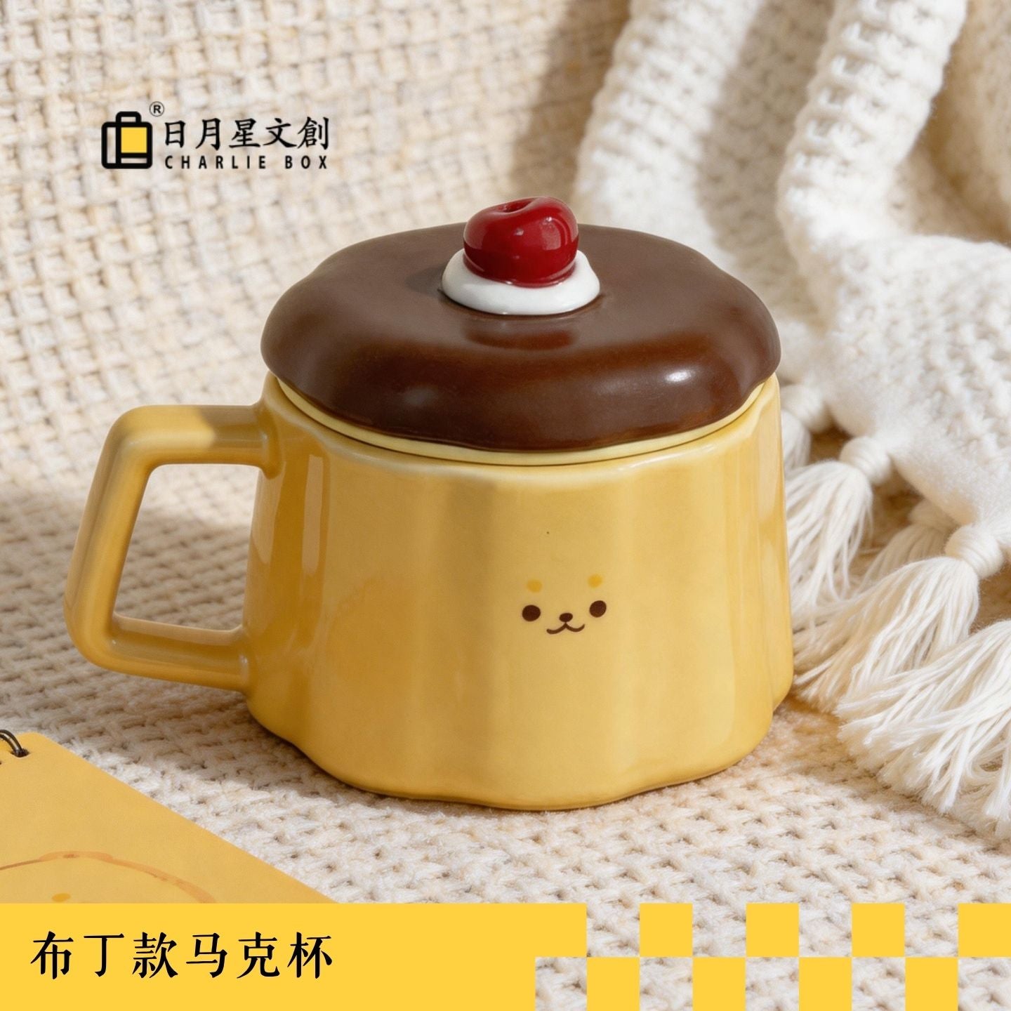 布丁款帶蓋陶瓷馬克杯 可愛櫻桃水杯 家用辦公咖啡早餐杯 Pudding-shaped Ceramic Mug with Lid, Cute Cherry Water Cup for Home & Office