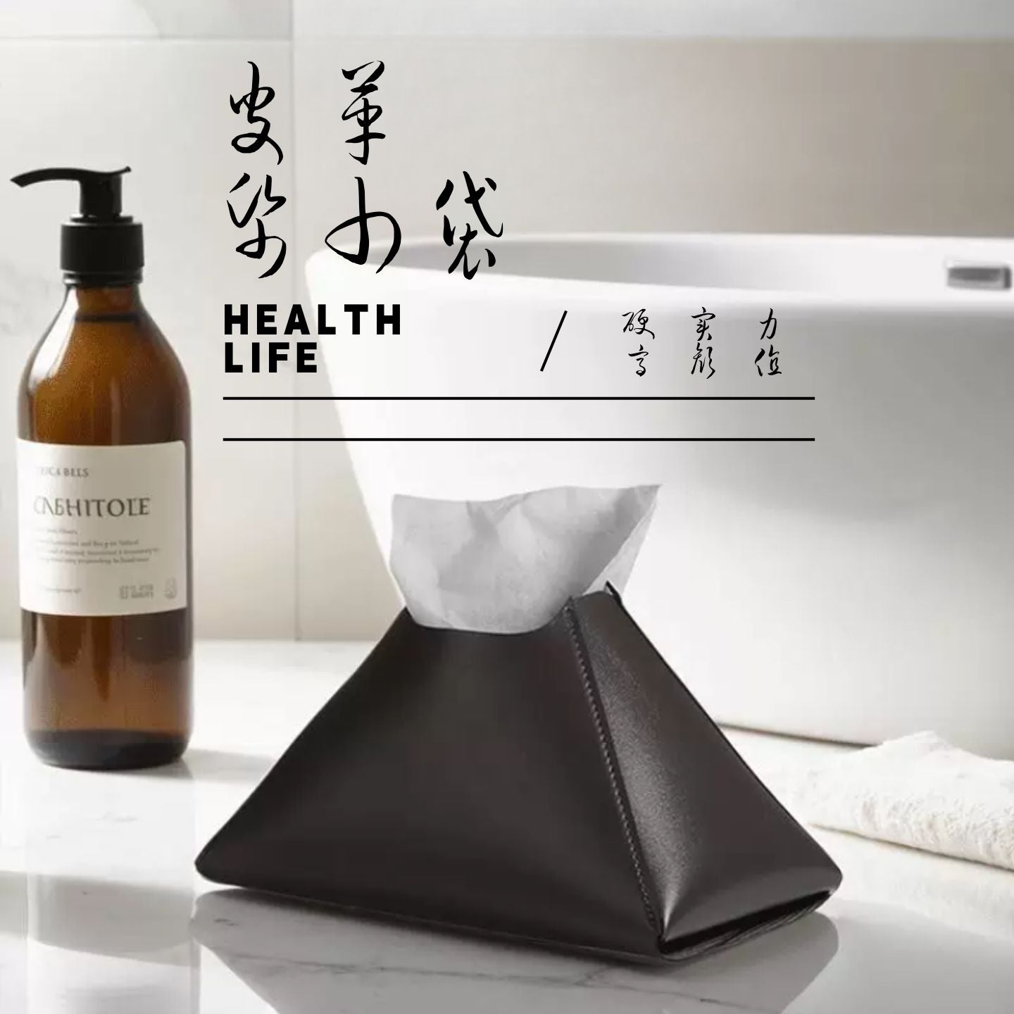 三角錐形簡約皮革紙巾盒 浴室桌面ins風抽紙盒 輕奢創意桌面裝飾收納盒 Triangular Conical Simple Leather Tissue Box, Ins Style Tissue Holder for Bathroom & Desktop