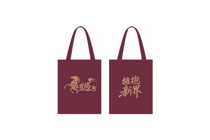新界社團聯會 訂製禮品