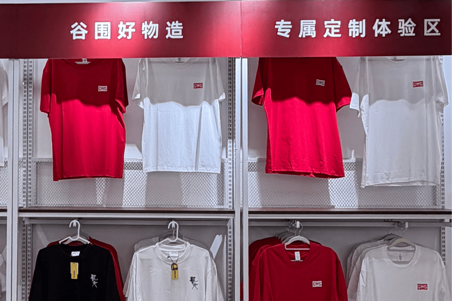 谷圍好物造線下實體店