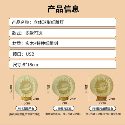 富士山彈開球形立體紙雕燈 原木底座360°環繞光影小夜燈 日式和風桌面文創紀念擺件 Mount Fuji Foldable Sphere Paper Carving Lamp, 360° Surround Japanese Style Night Light