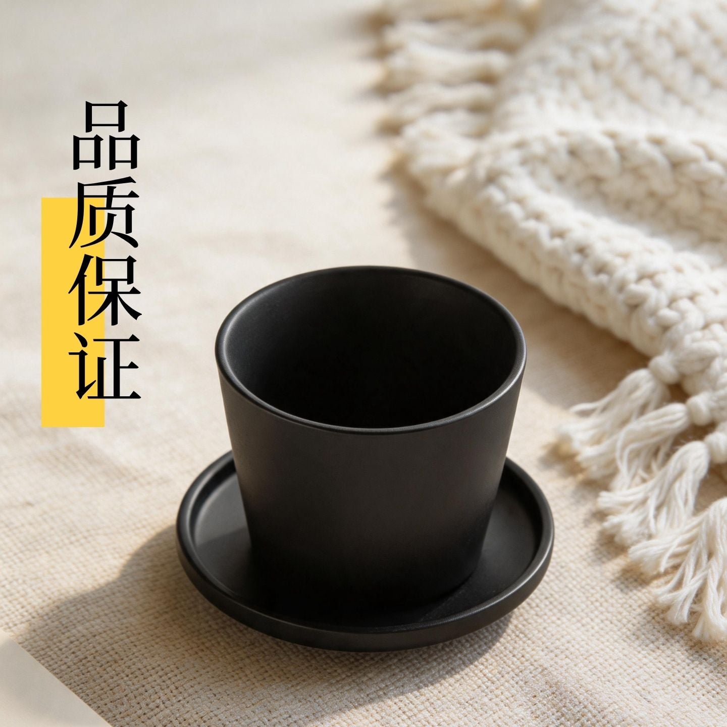 啞光黑豬口陶瓷咖啡杯 日式極簡水杯 家用辦公下午茶杯碟套裝 Matte Black Japanese-style Coffee Cup with Saucer, Minimalist Ceramic Set