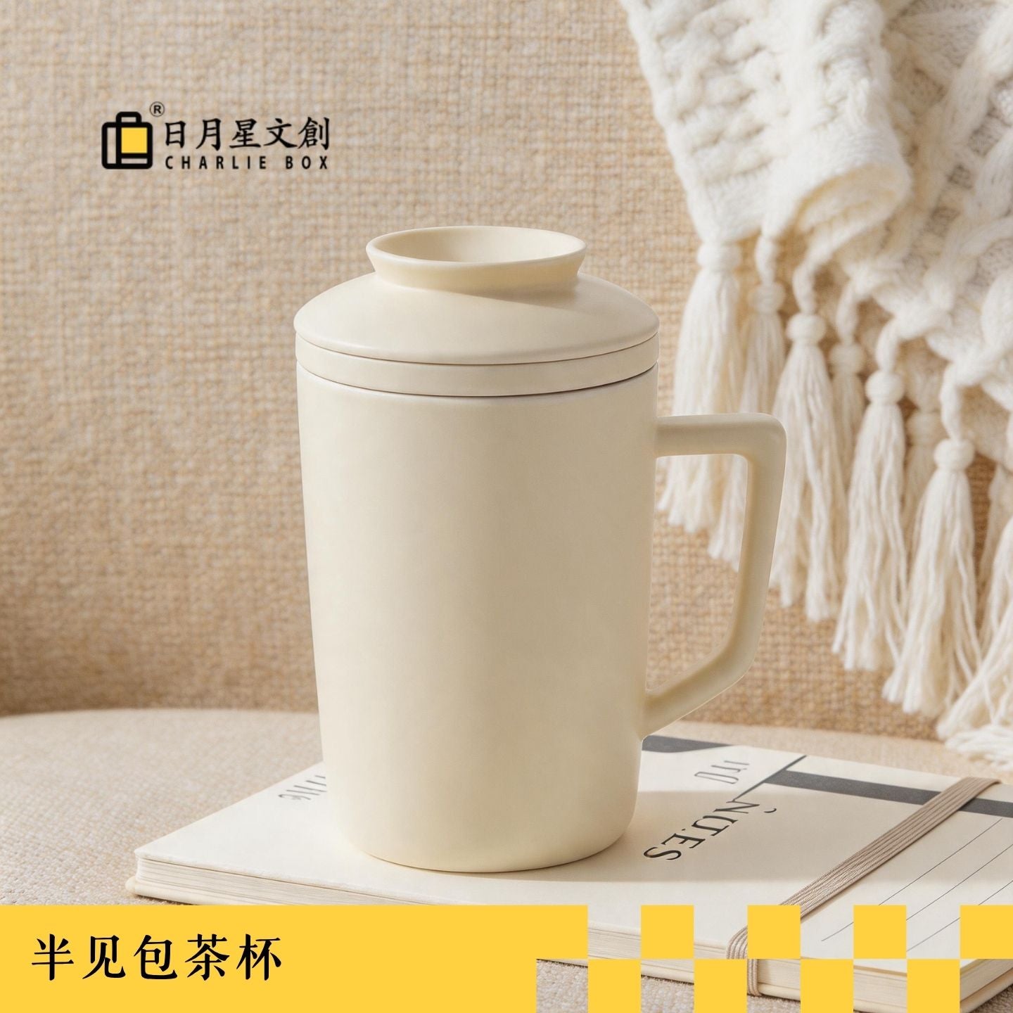 米白陶瓷帶內膽泡茶杯 極簡 ins 風水杯 家用辦公茶水分離馬克杯 Cream-white Ceramic Tea Mug with Infuser, Minimalist Ins-style Water Cup