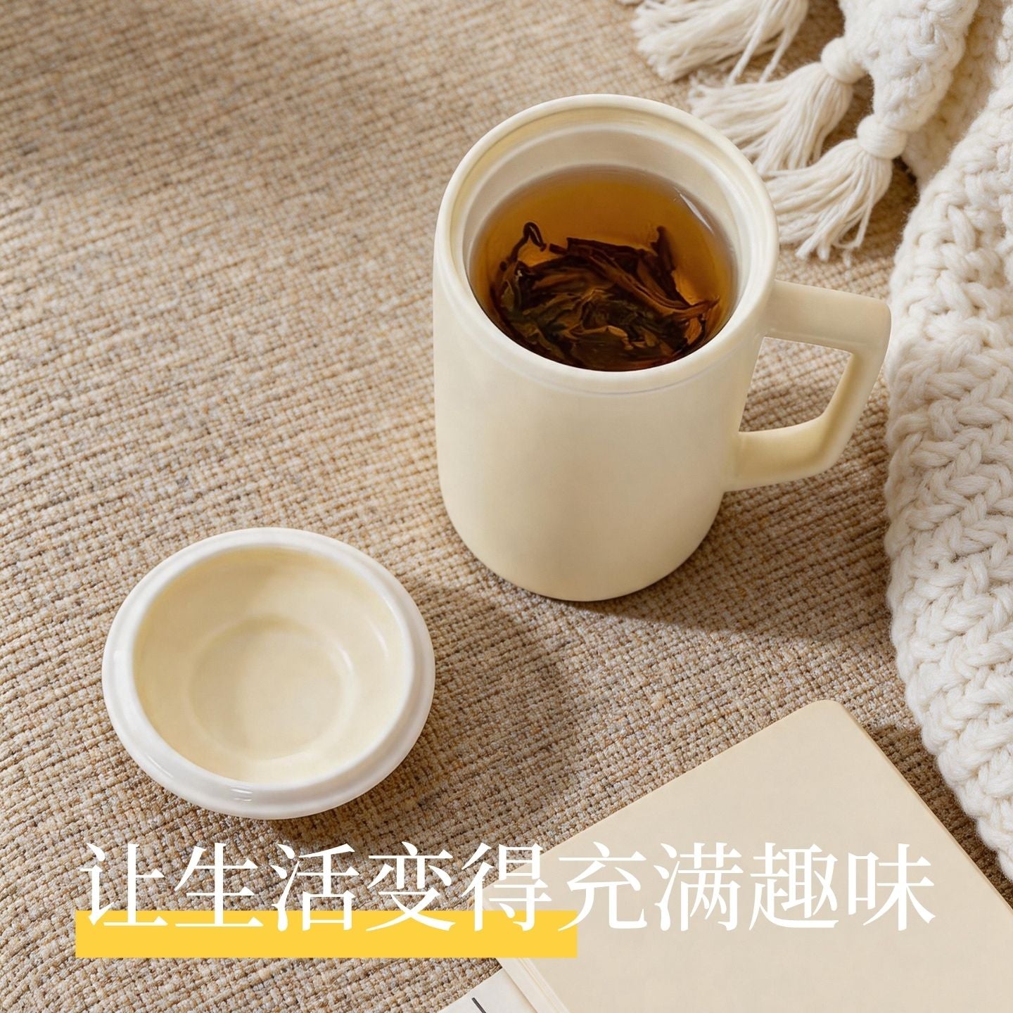 米白陶瓷帶內膽泡茶杯 極簡 ins 風水杯 家用辦公茶水分離馬克杯 Cream-white Ceramic Tea Mug with Infuser, Minimalist Ins-style Water Cup