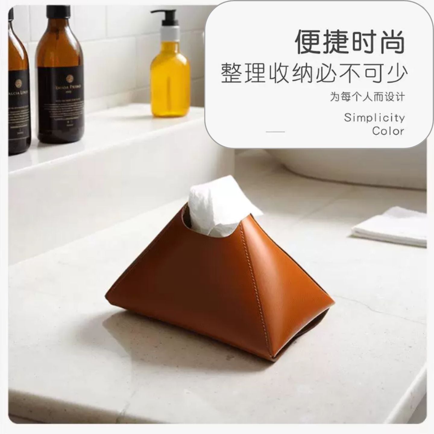三角錐形簡約皮革紙巾盒 浴室桌面ins風抽紙盒 輕奢創意桌面裝飾收納盒 Triangular Conical Simple Leather Tissue Box, Ins Style Tissue Holder for Bathroom & Desktop