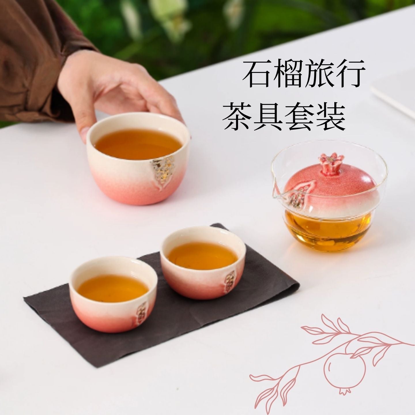 漸變粉石榴花鈕便攜快客杯 一壺三杯玻璃泡茶壺 少女心戶外文創隨身功夫茶具 Gradient Pomegranate Glass Ceramic Travel Tea Set for Girls, Picnic Portable Tea Kit