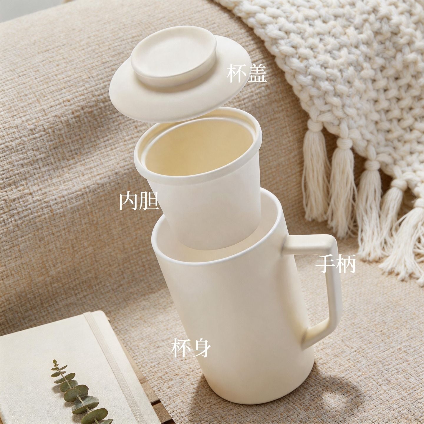 米白陶瓷帶內膽泡茶杯 極簡 ins 風水杯 家用辦公茶水分離馬克杯 Cream-white Ceramic Tea Mug with Infuser, Minimalist Ins-style Water Cup